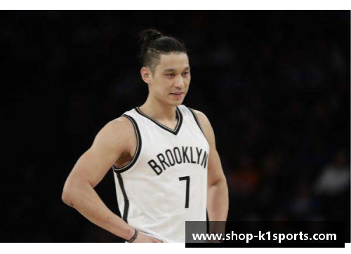 K1体育林书豪在训练中表现出色，备战下一场比赛：迎战新挑战，超越自我 - 副本