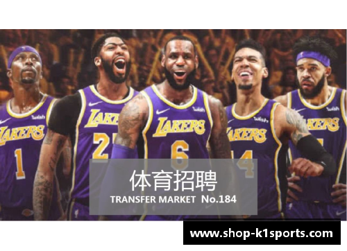 K1体育NBA球员力量排名：探索体育竞技的顶尖实力