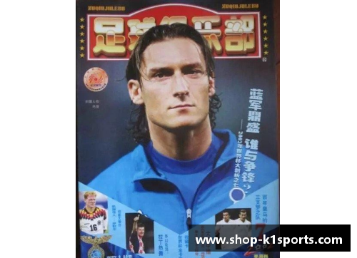 K1体育拜仁老球迷对90年代拜仁的回忆