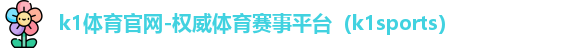 K1体育
